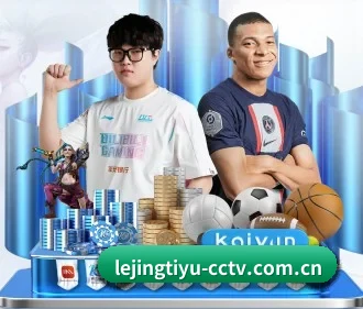 积分榜、射手榜，随时刷新